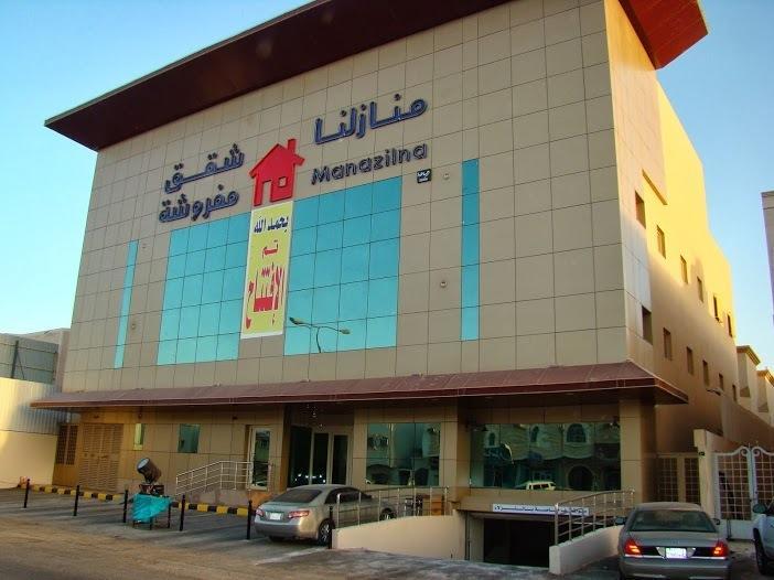 Manazilna Apartments Riyad Dış mekan fotoğraf